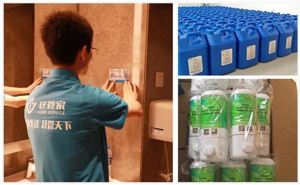 公共衛(wèi)生間的清潔、日化用品的提供