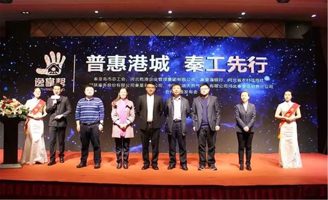 普惠港城，秦工先行