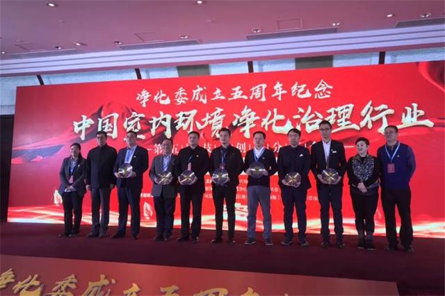 凈化委工作年會